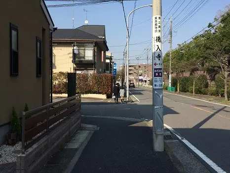 あざみ野浄苑までの道のり7