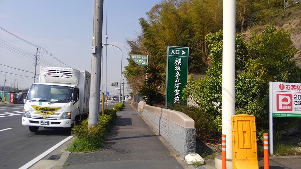 横浜あおば霊苑までの道のり7