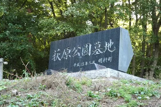 安曇野市営　萩原公園墓地_3