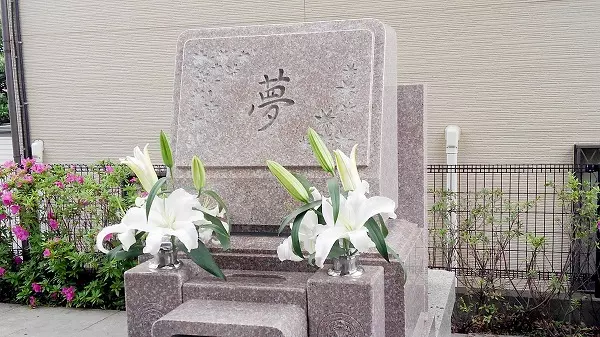文京こひなた霊園の画像6