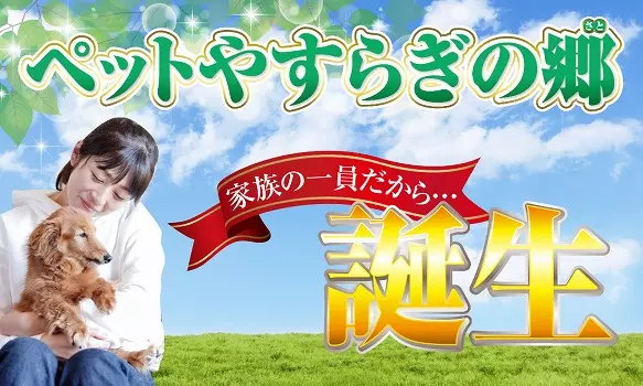 木更津聖地霊園_6