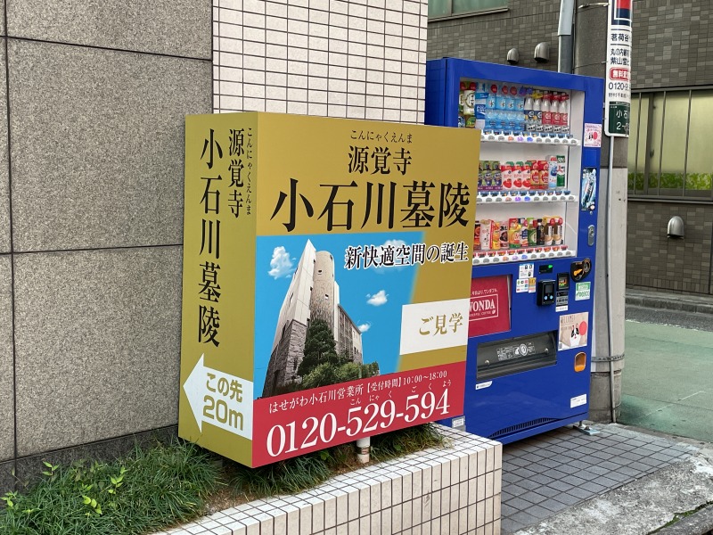 小石川墓陵墓レポートの画像5