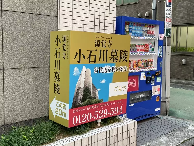 小石川墓陵墓レポートの画像5