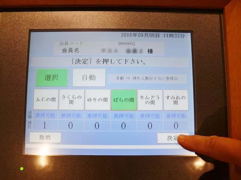 久保山清苑レポート6