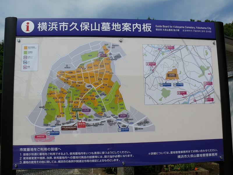 久保山墓地レポートの画像13