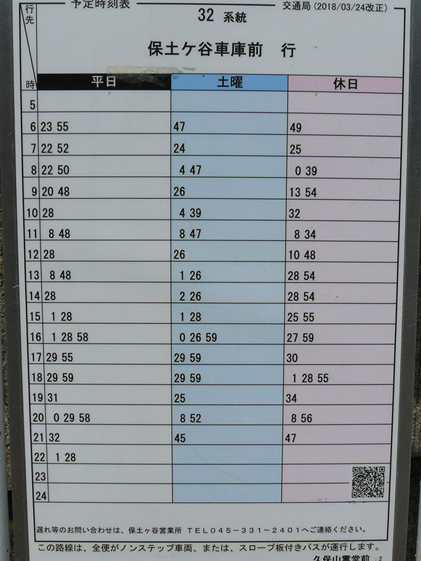 久保山墓地レポートの画像8