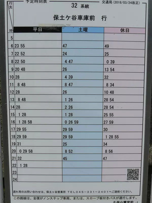 久保山墓地レポートの画像8