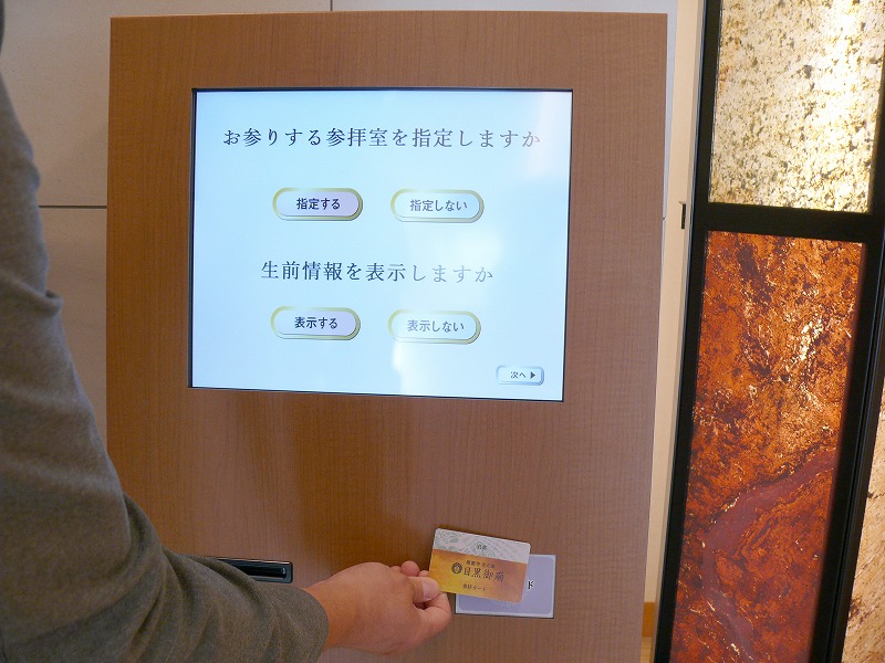 目黒御廟レポート12