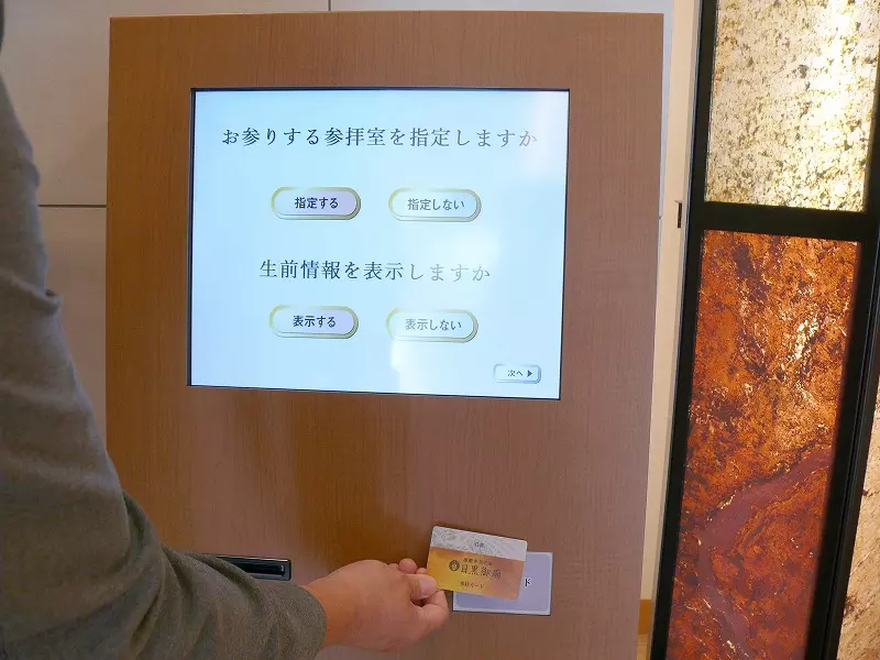 目黒御廟レポート12