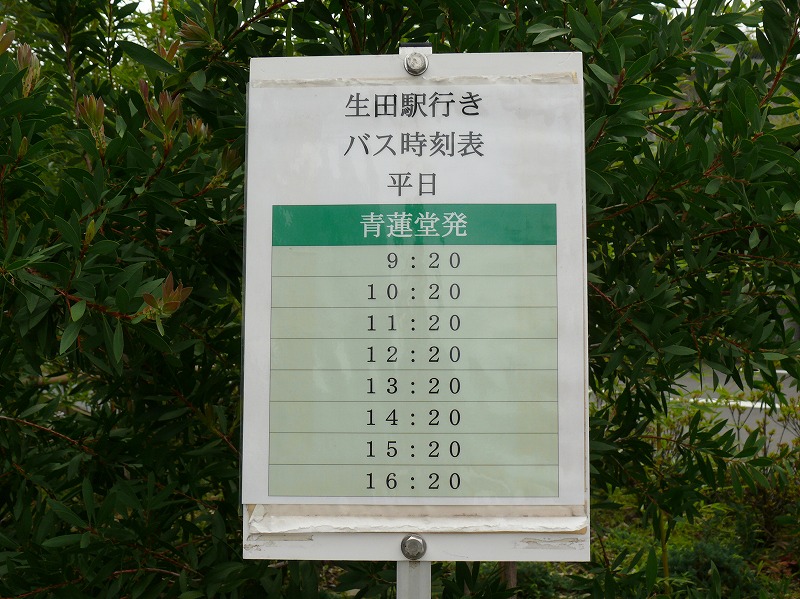 春秋苑 青蓮堂レポート5