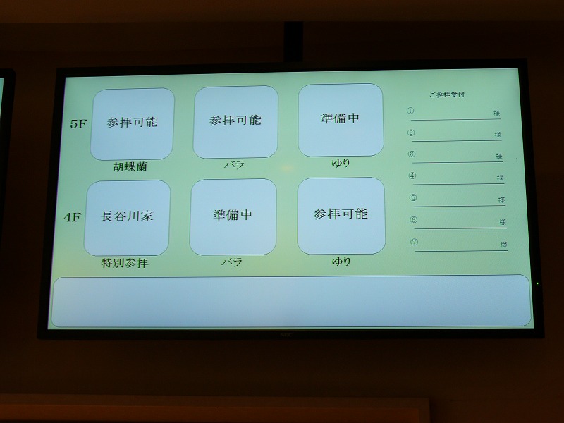 眞應殿レポートの画像14