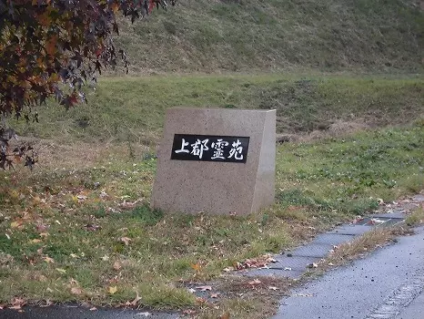 上郡町営　上郡霊苑_4