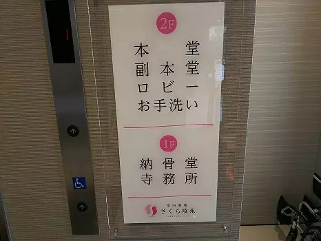 さくら陵苑_7