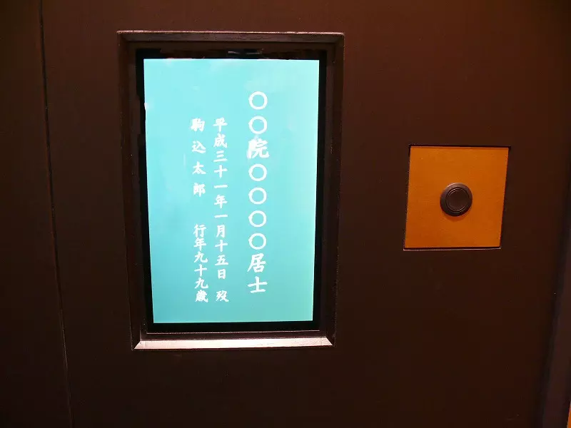 本駒込陵苑レポート15