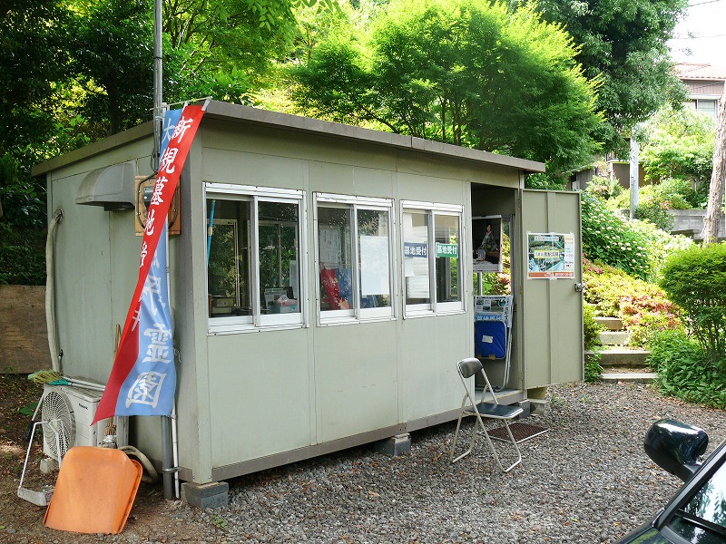 大倉山熊野霊園
