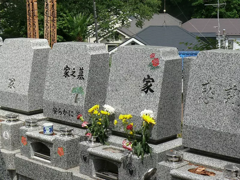 大倉山熊野霊園