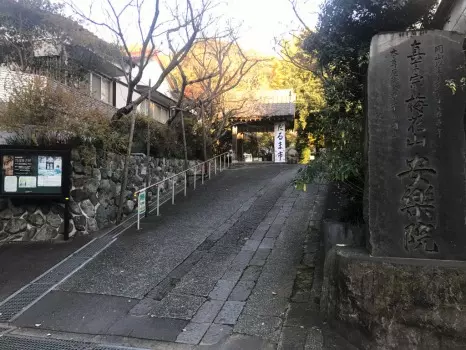 安楽院のうこつぼ_3