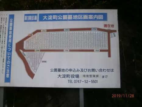 大淀町営公園墓地_5