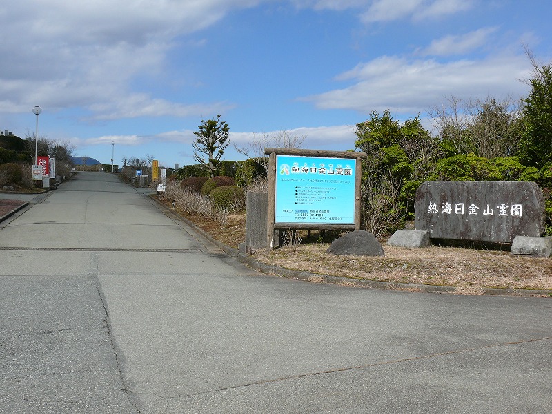 熱海日金山霊園見学レポ33