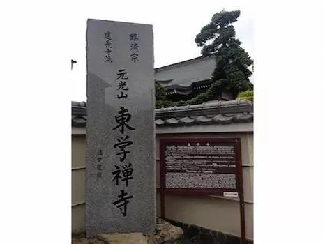 東学寺　のうこつぼ_3