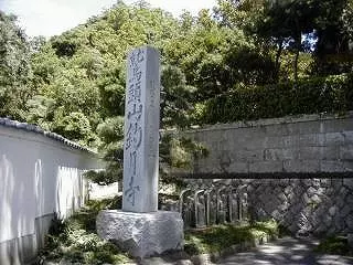 釣月寺　のうこつぼ_4