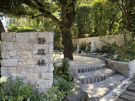 樹木葬　静庭縁