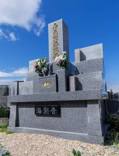 潮音寺 永代供養樹木葬 「結びの丘」_5