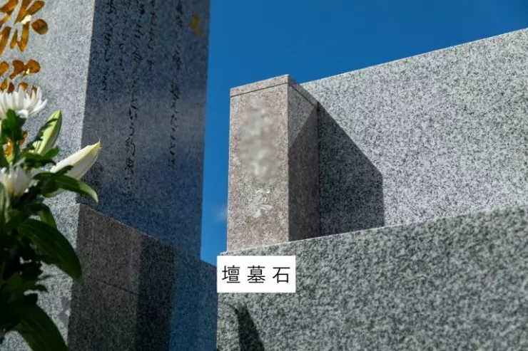 潮音寺 永代供養樹木葬 「結びの丘」_6