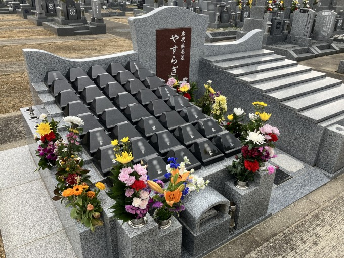 久遠墓「やすらぎ」