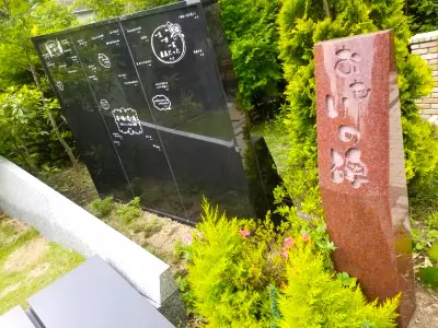 メモリアルガーデン藤沢15