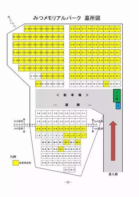 岡山市営　みつメモリアルパーク_9