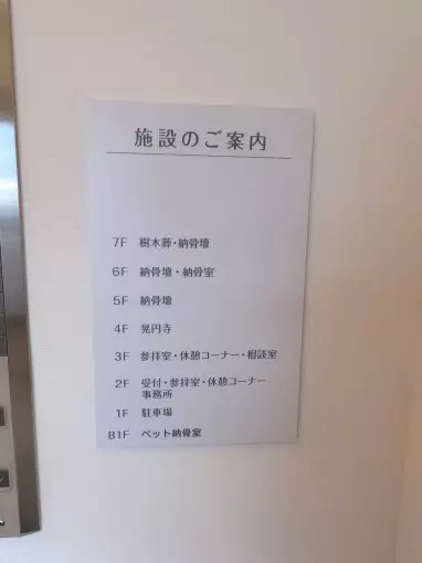 観世音陵苑はなみずき_19