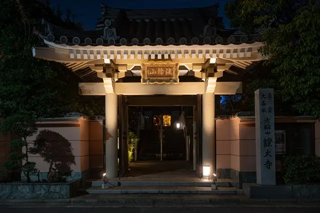 ペットと一緒に入れる樹木葬 證大寺_18