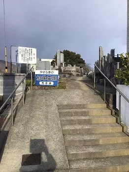 加塚霊園（亀岡市）_6