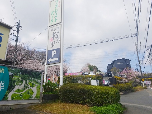 町田いずみ浄苑（東京都町田市）【見学レポート】3