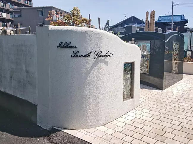 市川サールナートガーデン_10