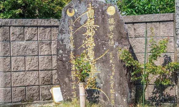 勝嚴寺　永代供養墓・樹木葬_8