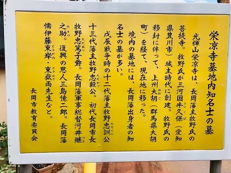 榮凉寺　のうこつぼ_7