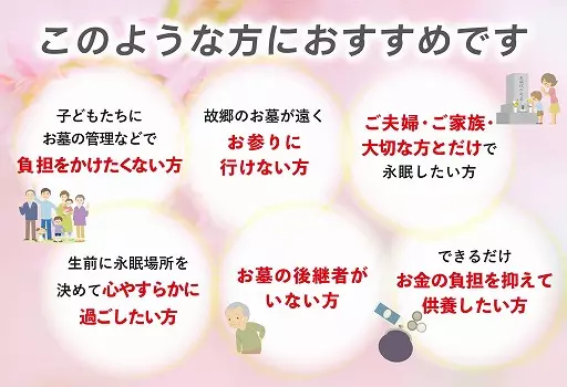 小さなお墓の樹木葬　安養寺_3