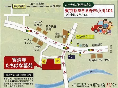 寶清寺　樹木葬_5