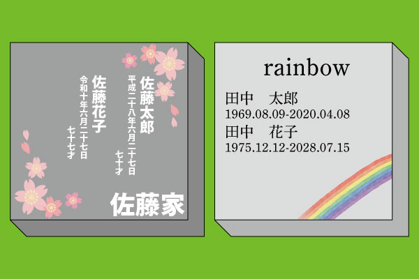 樹木葬プレート　色