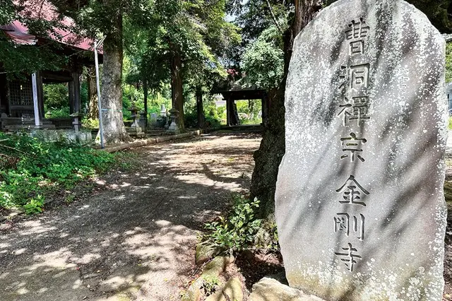 金剛寺（厚木市）_3