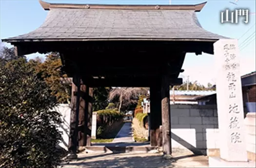 地蔵院（あきる野市）_10
