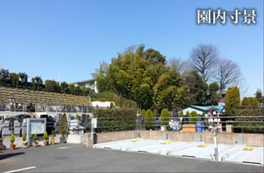 和光寺 メモリアルガーデン国分寺_4