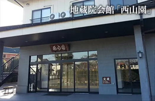 地蔵院（あきる野市）_4