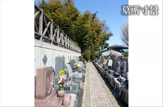 和光寺 メモリアルガーデン国分寺_3