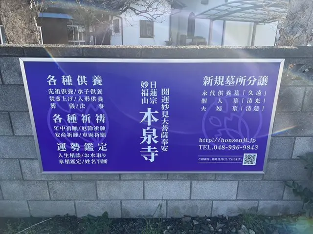 本泉寺　樹木葬_5