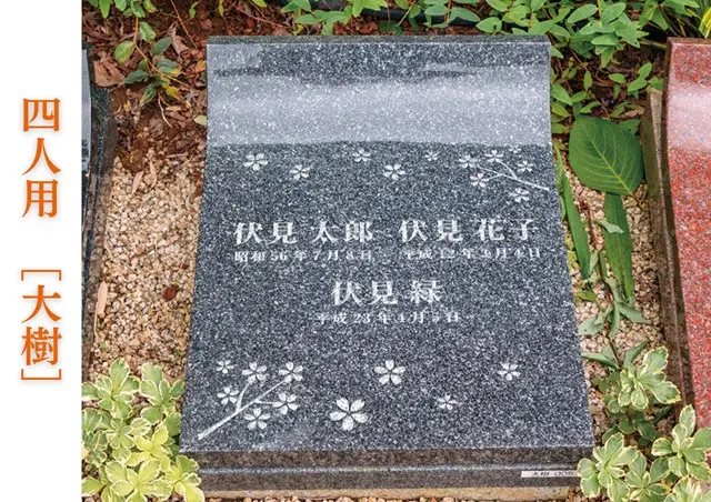 伏見桃山の森・海宝寺樹木葬_5