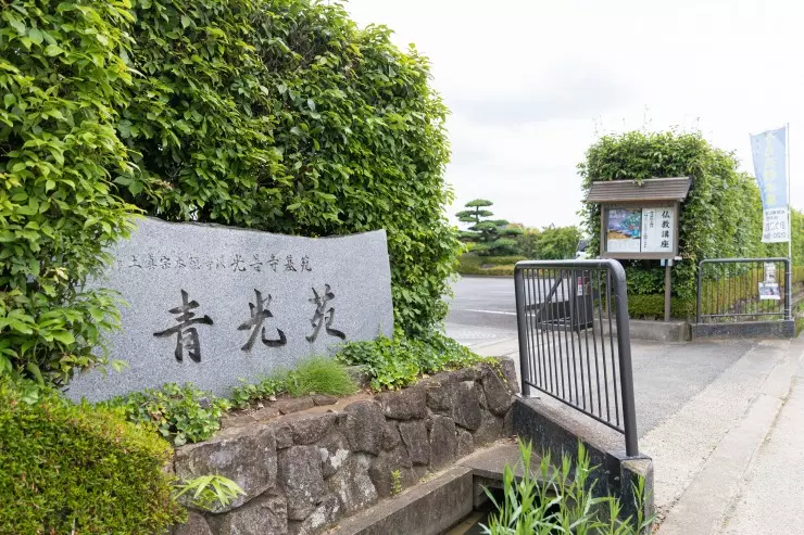 光善寺　青光苑樹木葬・永代供養墓_10