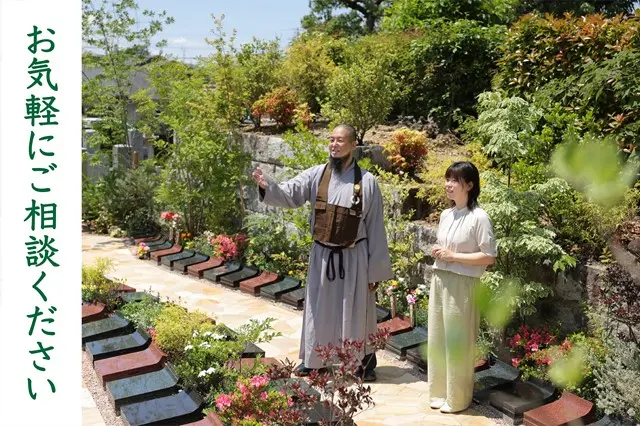 伏見桃山の森・海宝寺樹木葬_4